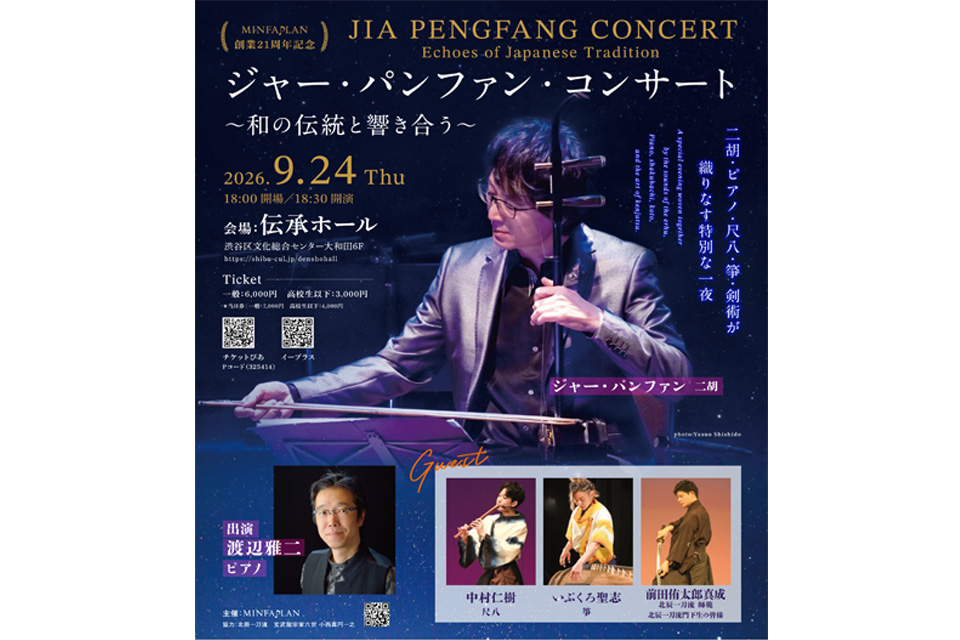 September 24 (Thu) 