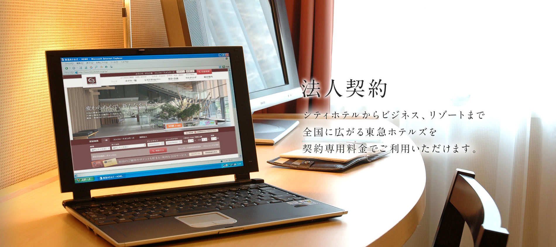 법인 계약 서비스 | 나가노 역 도보 1 분 (지하도 직결) 나가노 TOKYU REI HOTEL [공식]