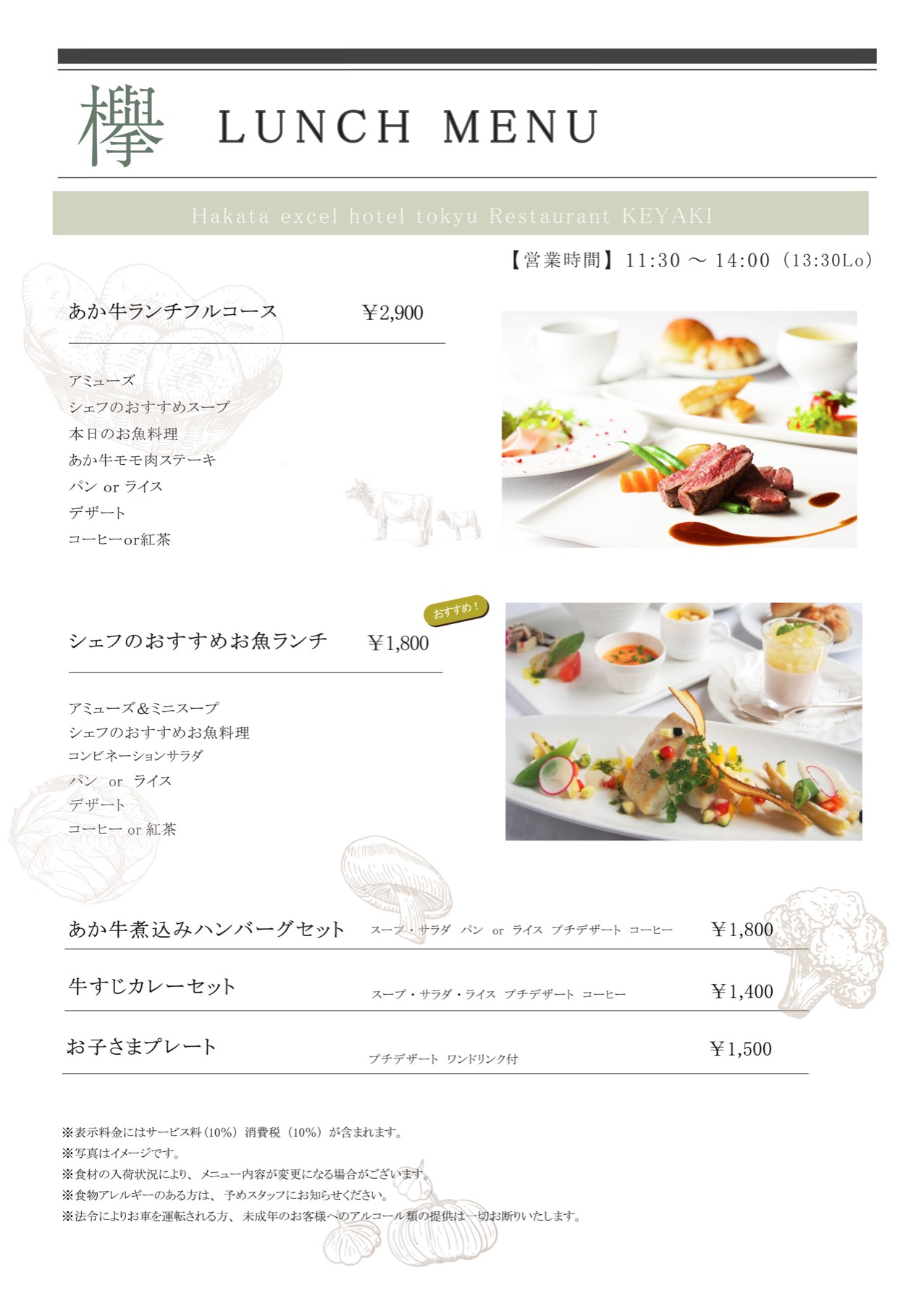 ランチタイム 地下鉄 中洲川端駅 徒歩1分 博多エクセルホテル東急 公式