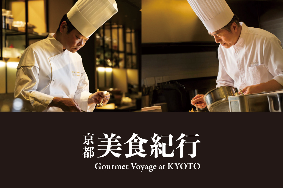 京都美食紀行 Vol.12　Gourmet Voyage at KYOTO