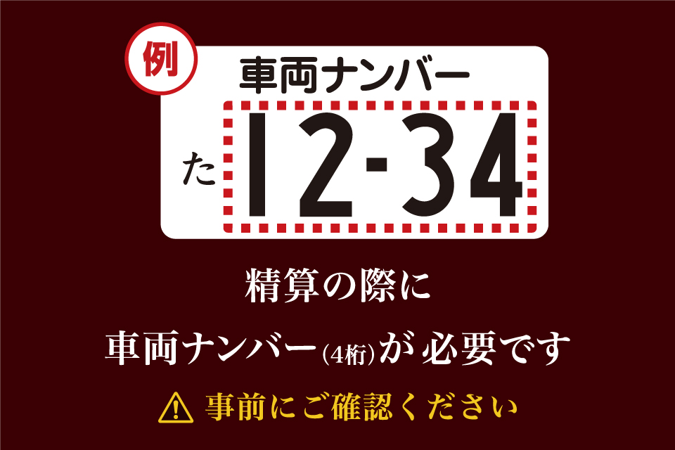 車両ナンバー認識駐車場への変更のお知らせ | 京都駅から車で5分 洛中