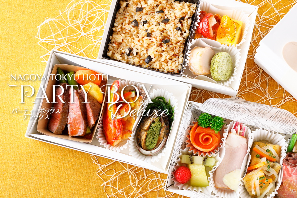 デリバリー テイクアウト 栄駅 徒歩5分 名古屋 東急ホテル 公式