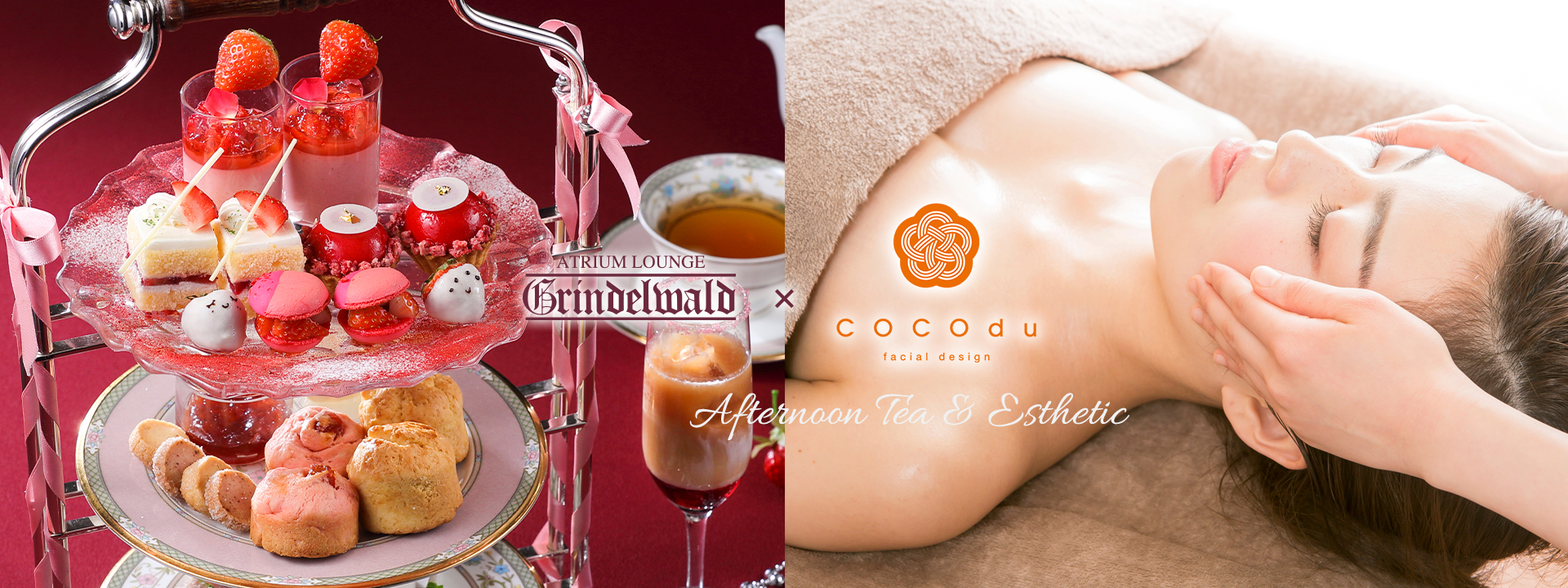 アフタヌーンティーセット＆エステ ～贅沢プラン～