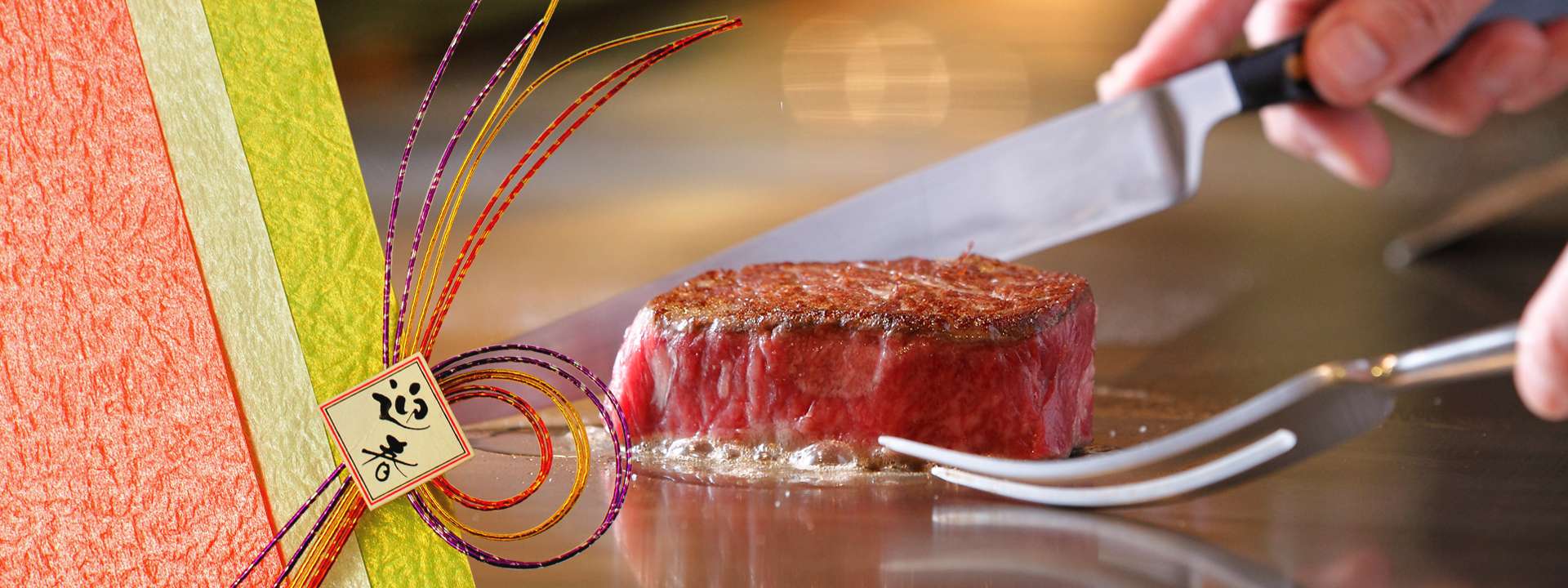 鐵板燒的迎春·新春午餐“八島”“旭”