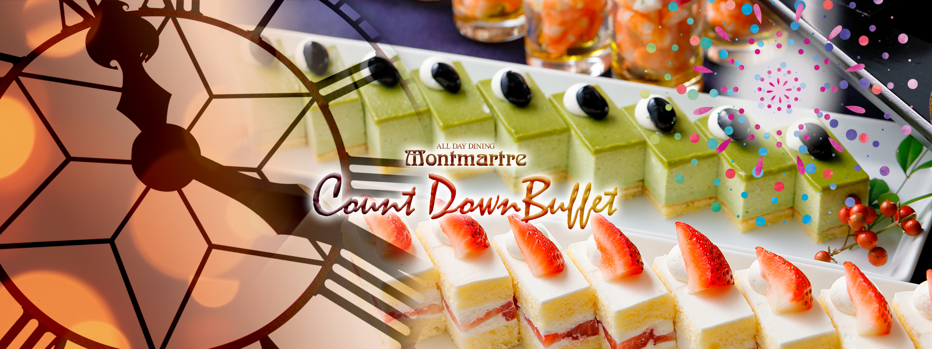 카운트다운 뷔페 2023