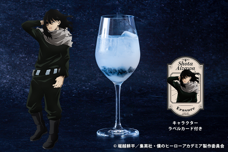 アニメ『僕のヒーローアカデミア』コラボレーション コースメニュー