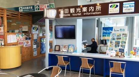 位于旅途驿站“开国下田港内”观光问讯处的“SHIMON”柜台