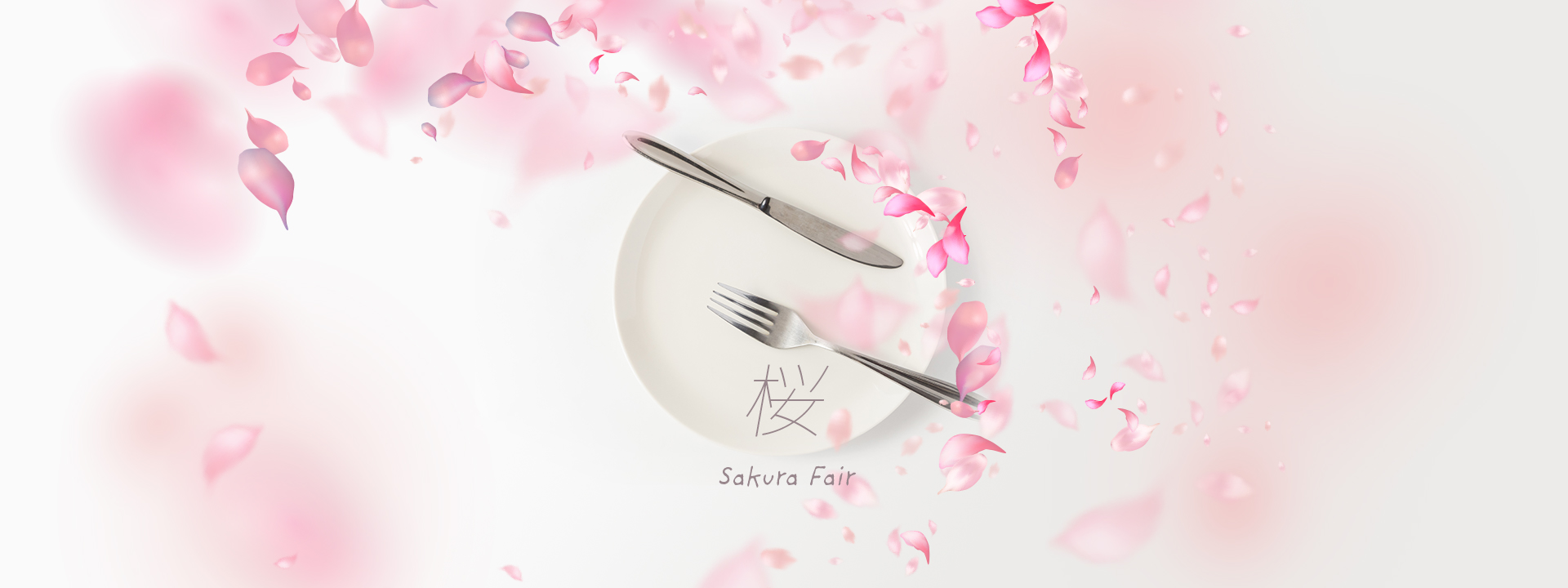 桜メニュー特集 2020 東急ホテルズ