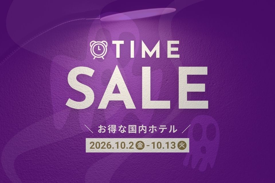 タイムセール