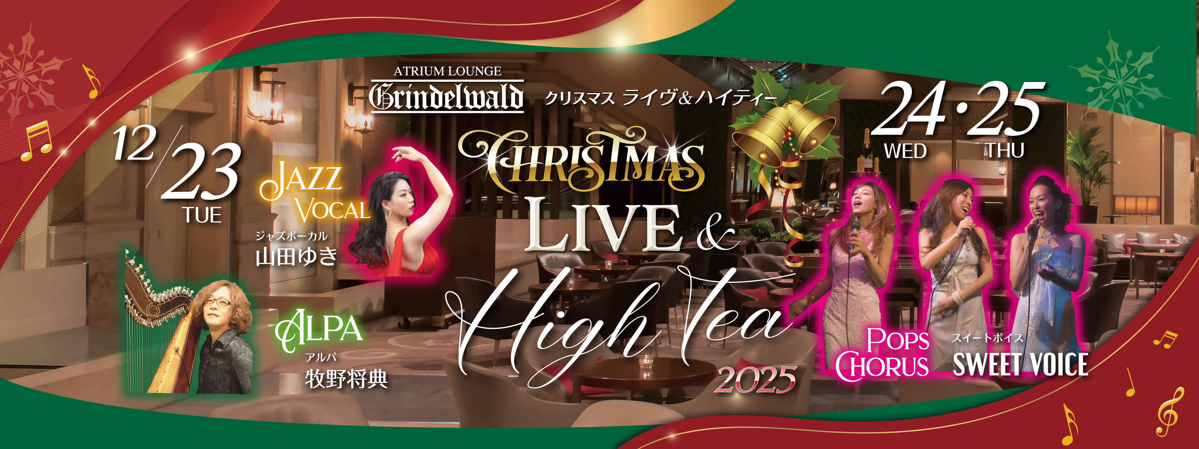 Christmas Live & High Tea