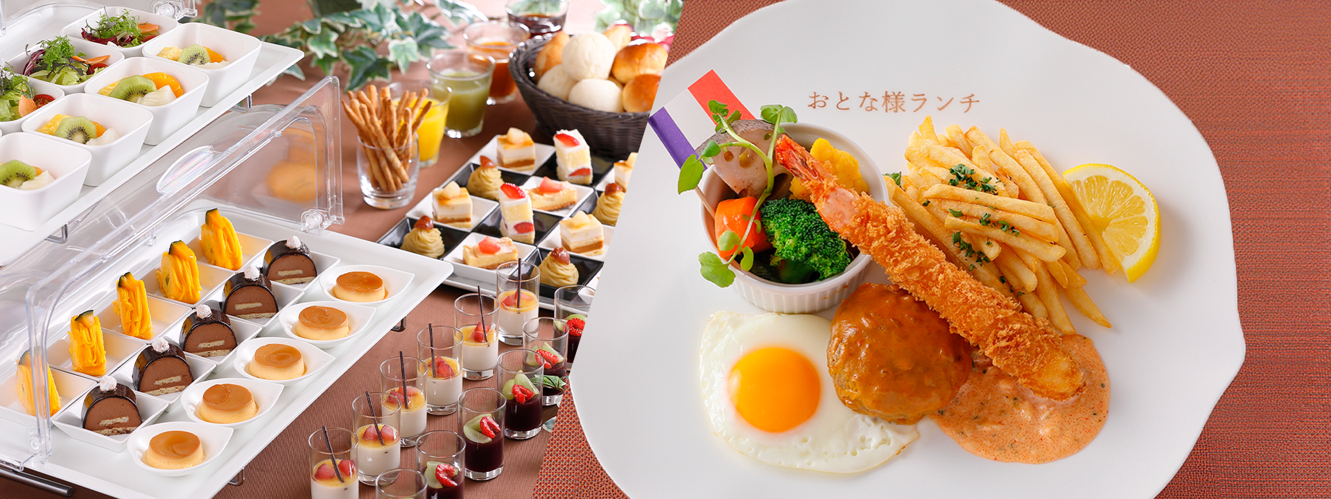 ~ Montmartre Recommended Menu ~ Adult Lunch