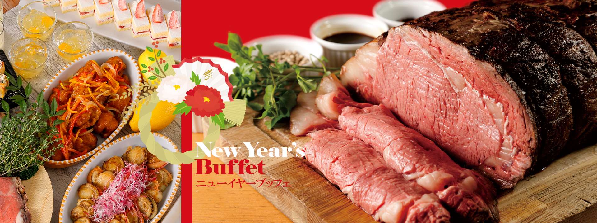 신춘 프리미엄 뷔페 2026